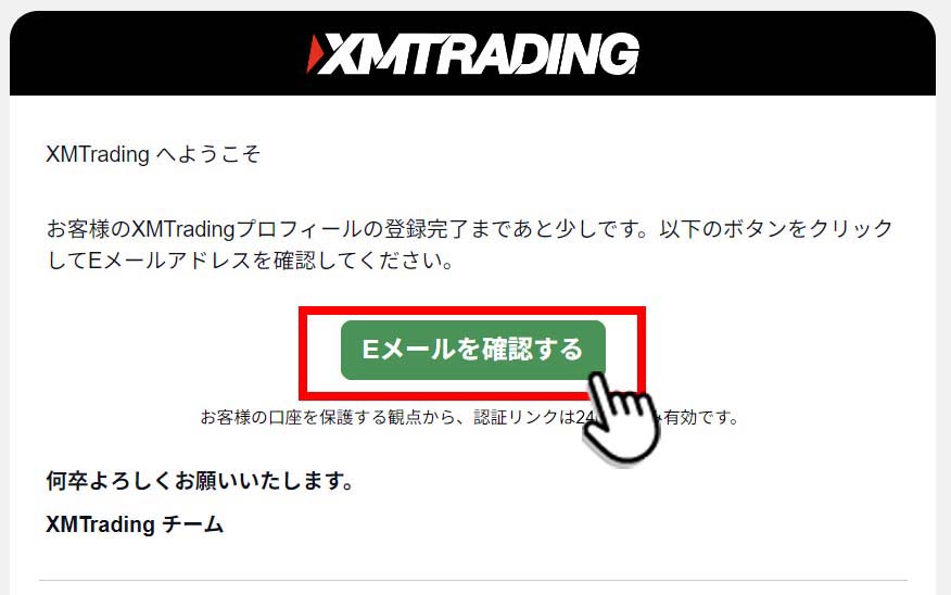 XMTradingへようこそ
