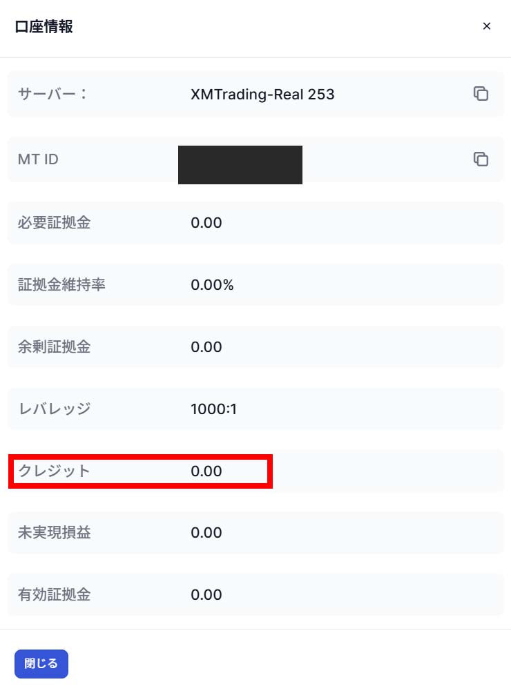 口座情報確認画面