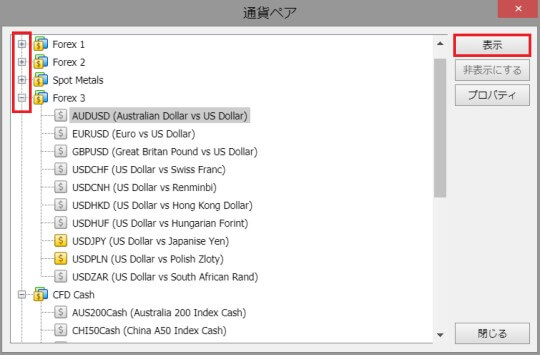 XM WebTraderの通貨ペア選択画面