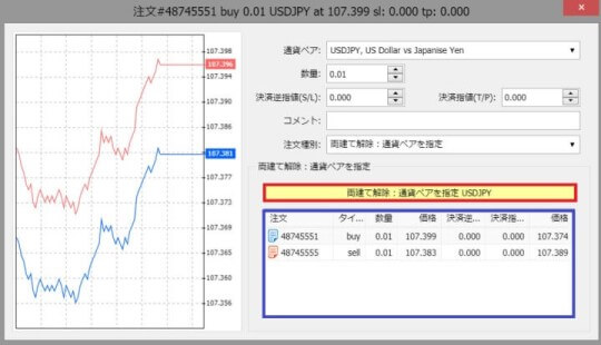 XMウェブトレーダー(WebTrader)の一括決済