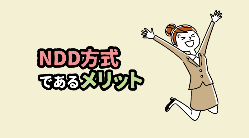 XMがNDD方式であるメリット