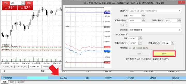 XMウェブトレーダー(WebTrader)の指値（逆指値）注文