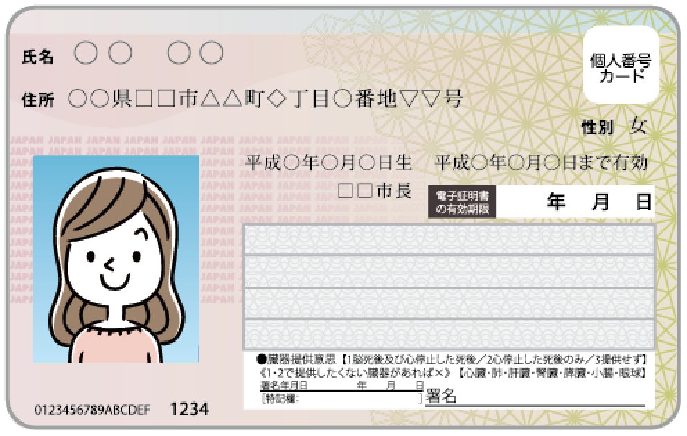 マイナンバーカード＿XMの本人確認書類