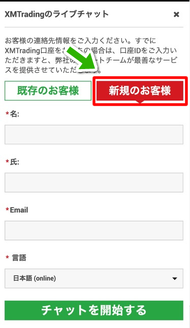 XMのアカウントを持っていない場合