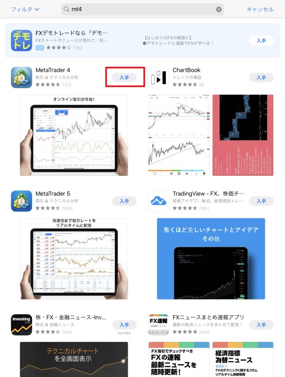 iPad版MT4アプリ検索画面