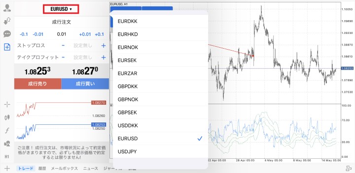 MT4アプリ通貨選択画面