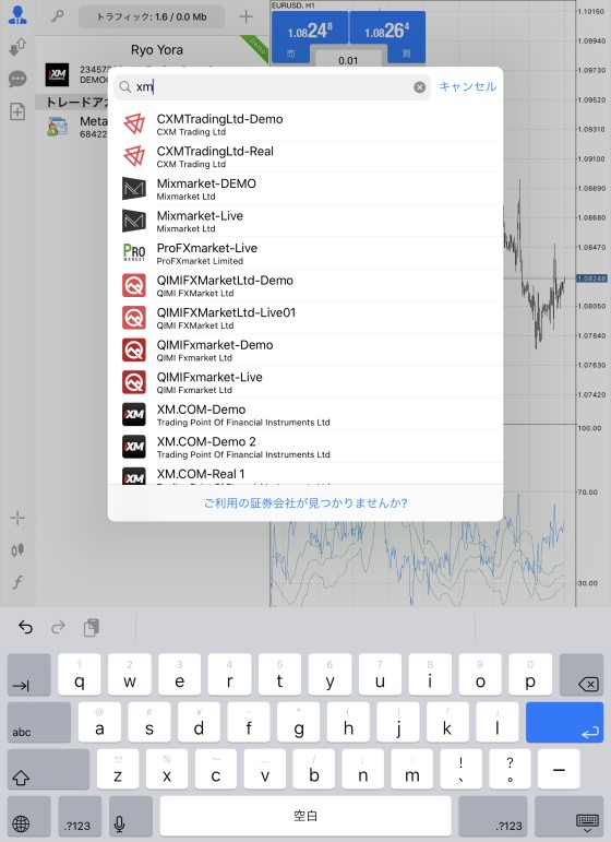 MT4アプリFX会社選択画面