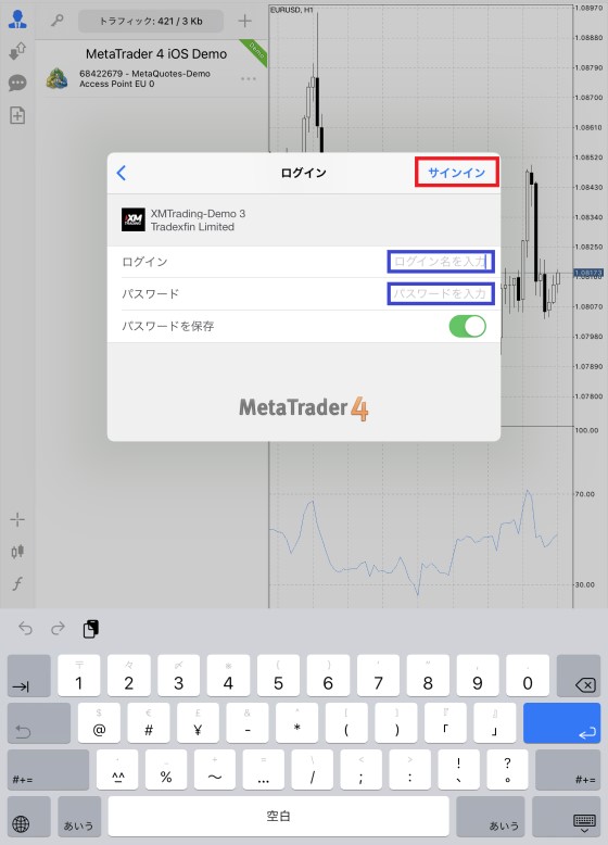 MT4アプリIDパスワード入力画面