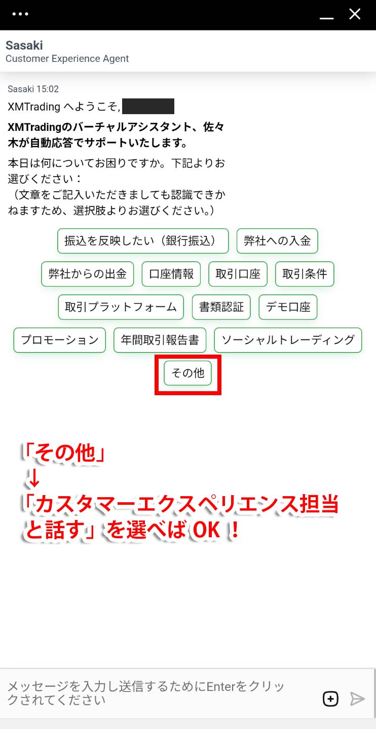 XMライブチャット画面