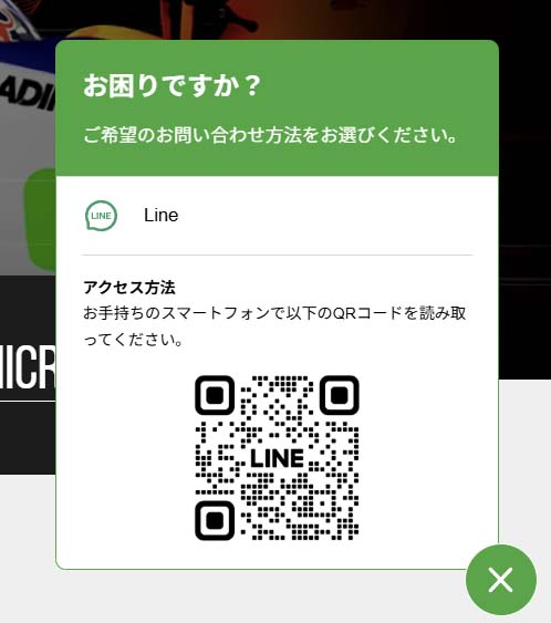 XMサポート「LINE」QRコード