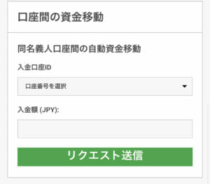 XM Trading_口座間の資金移動