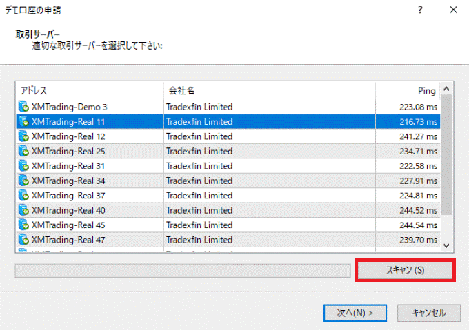 MT4サーバー選択画面