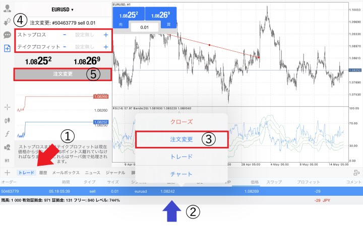 MT4アプリ注文変更画面