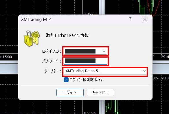 MT4ログイン画面