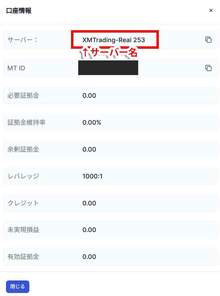 口座情報確認画面