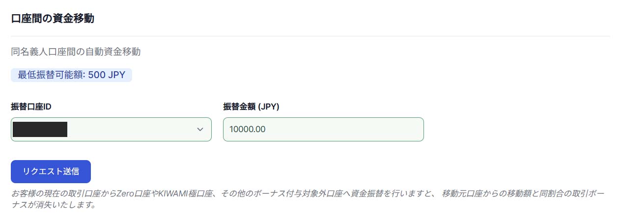 口座間の資金移動画面