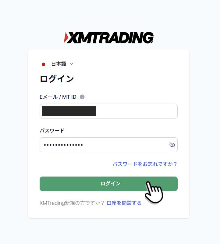 XMログインページ