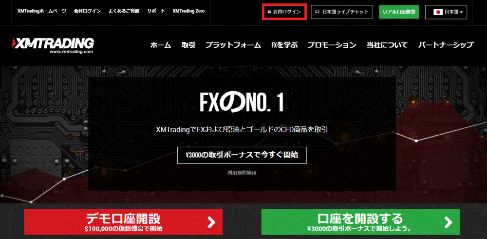 XM公式サイト