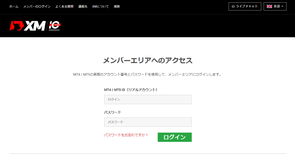 XM海外版公式サイト