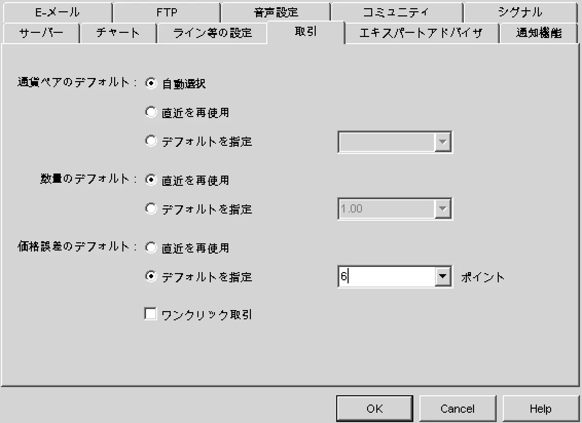 XMのMT4オプション画面