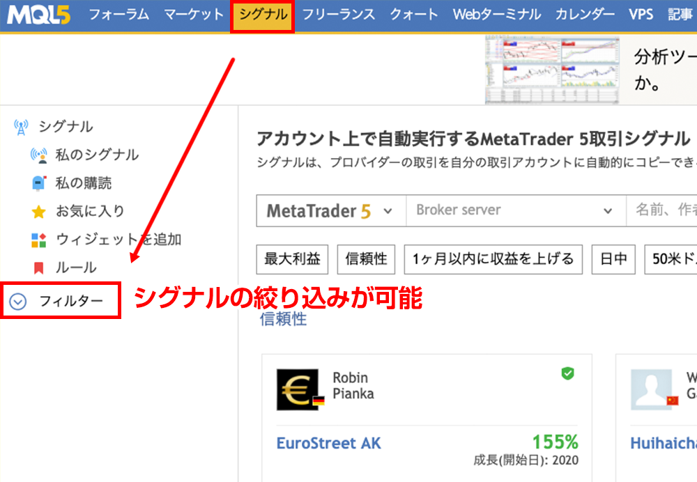 MQL5-戦略から探す1