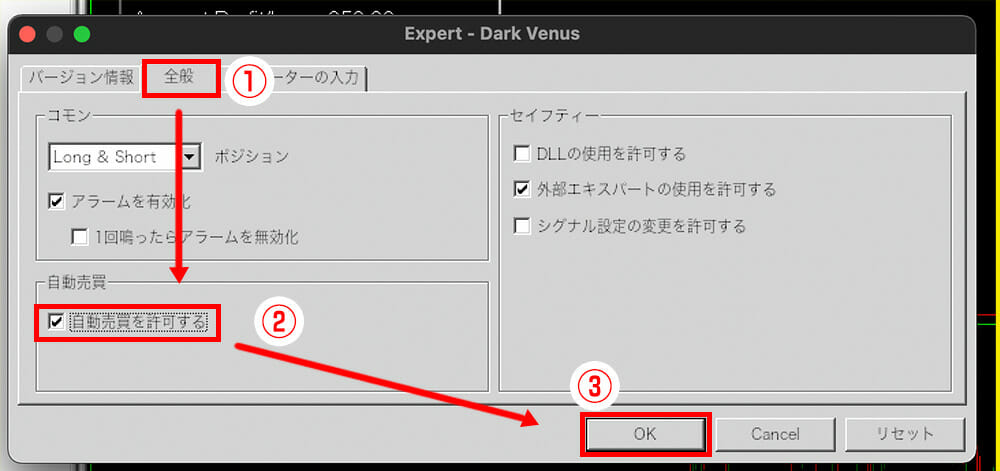 MQL5でのEAの使い方4