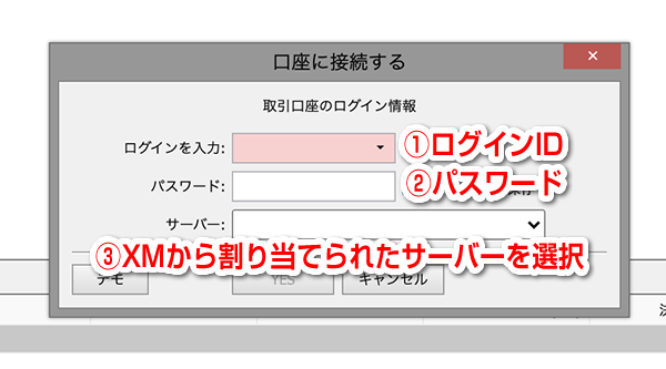 IDとパスワード入力画面