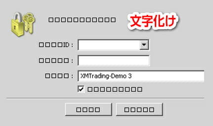 Mac版MT4のログイン画面の文字化け