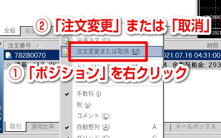 指値・逆指値注文_6