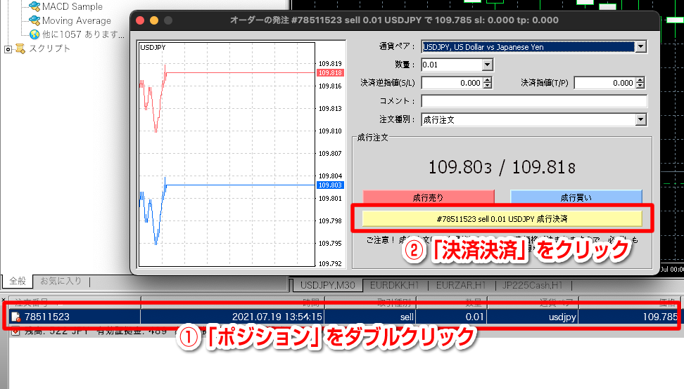 成行注文_5