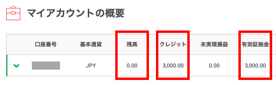 取引画面での表記