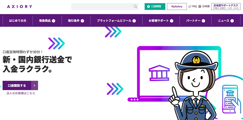 AXIORYの公式サイト