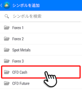 MT4スマホアプリでCFD Cashをタップ