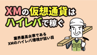 ビットコインの1万円チャレンジで資金10倍を狙う方法【実践例あり】
