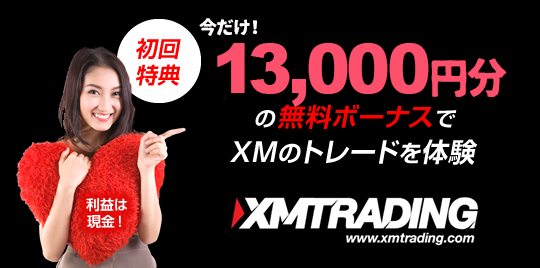 XM取引情報