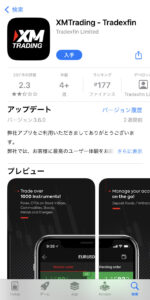 App StoreからXMをダウンロード