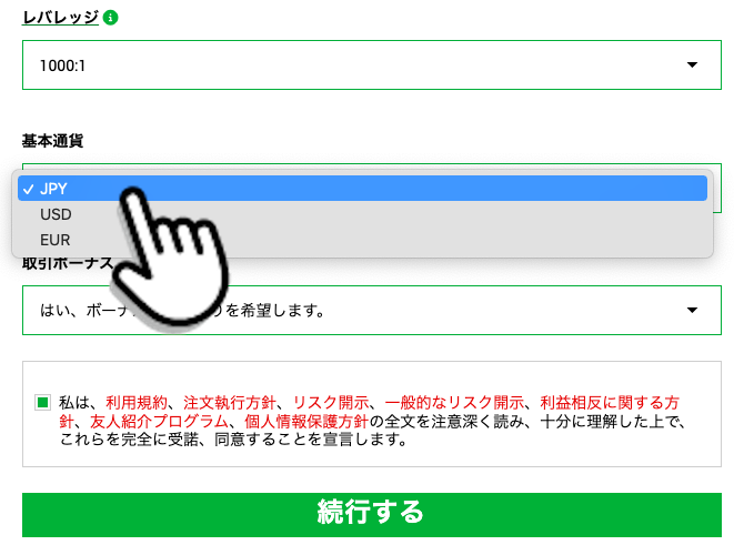 XMの口座の基本通貨を変更