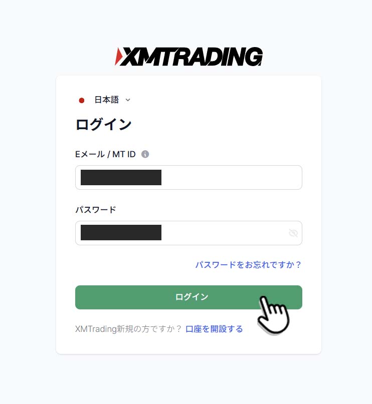 XMログインページ