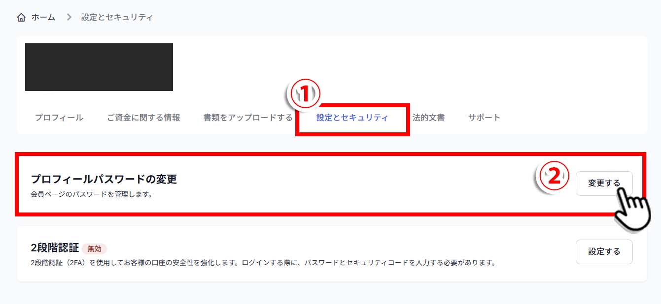 設定とセキュリティ