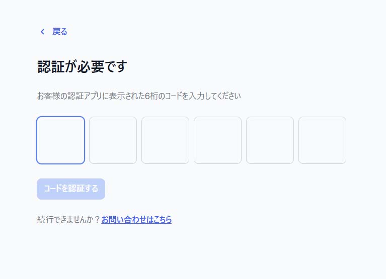認証が必要です