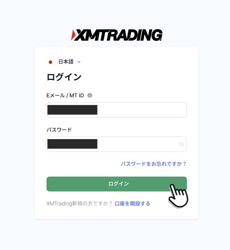 XMログインページ