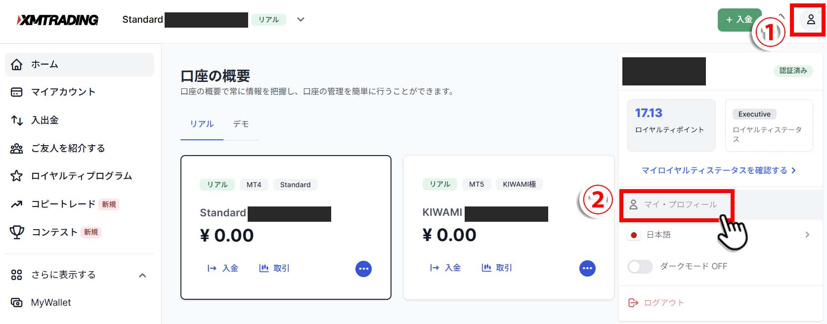 XM会員ページトップ