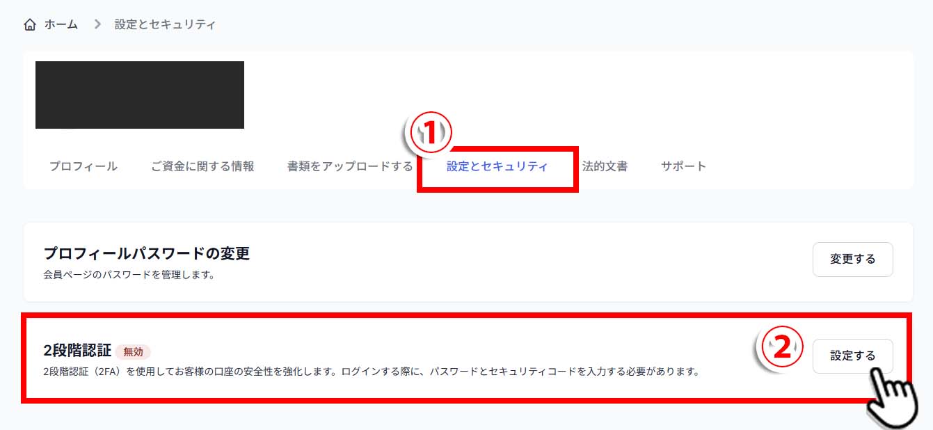 設定とセキュリティ