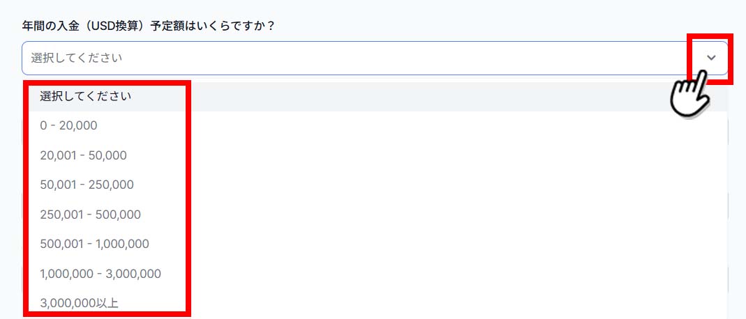年間の入金予定額選択画面