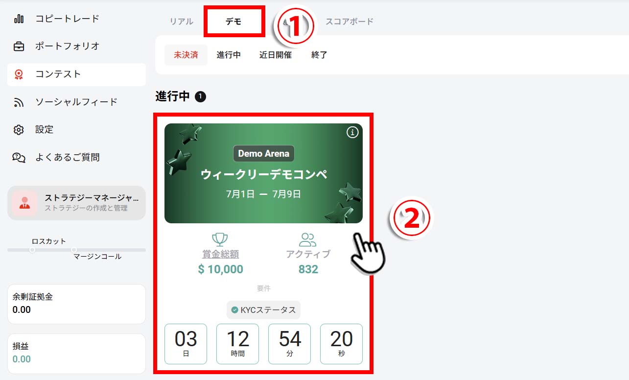 コンテストページ