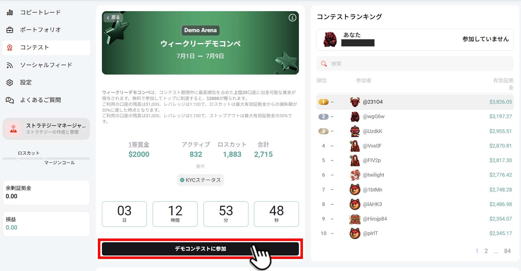 ウィークリーデモコンペのページ