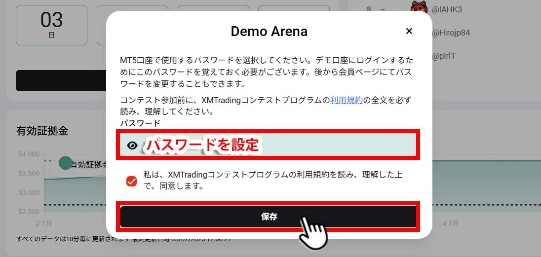ウィークリーデモコンペへ参加する