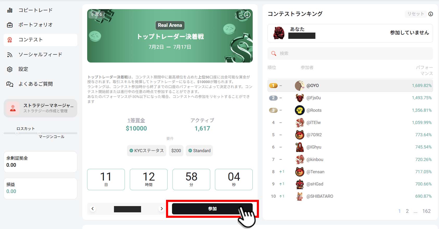 トップトレーダー決着戦のページ