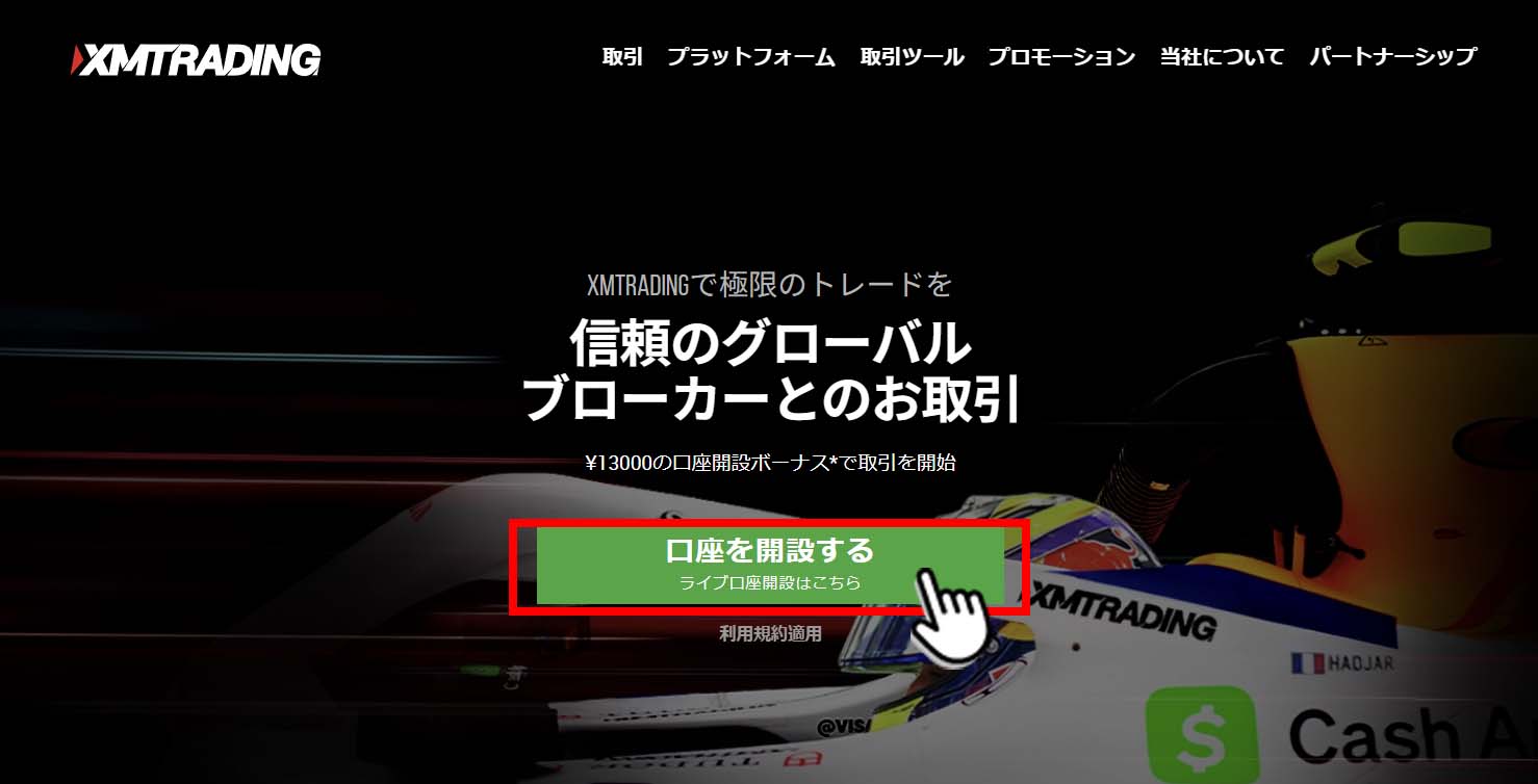XM公式サイトトップ