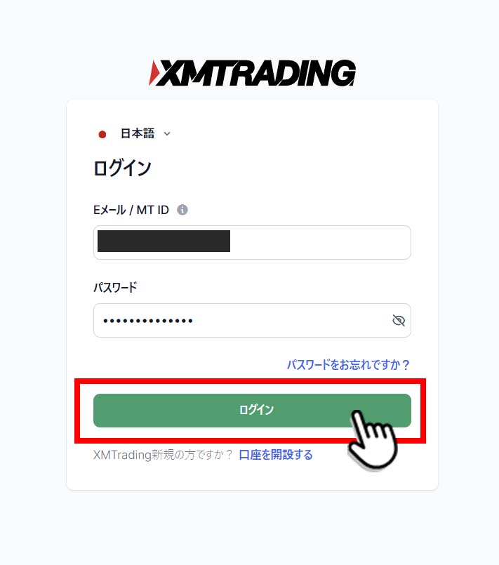 XMログインページ